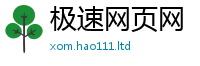 2025新澳门天天精准大全谜语从2024雷锋心水网论坛大众网